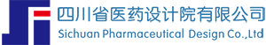 四川省醫藥設計院